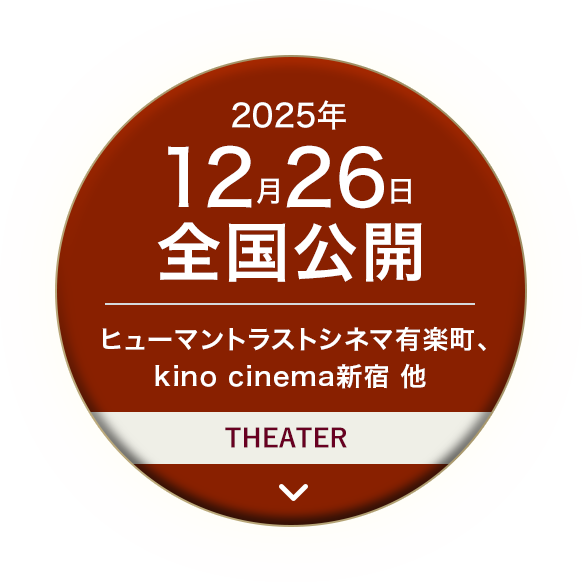 『夢と創造の果てに ジョン・レノン最後の詩』世界がまだ追いつけなかった 言葉がある。「イマジン」のその先にジョン・レノンは何を見たのか？