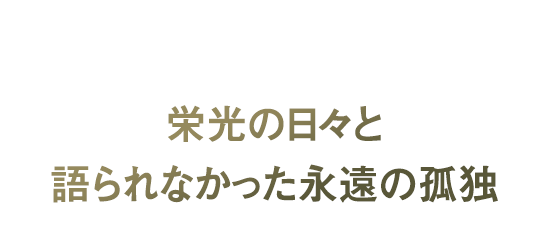 映画『夢と創造の果てに ジョン・レノン最後の詩』